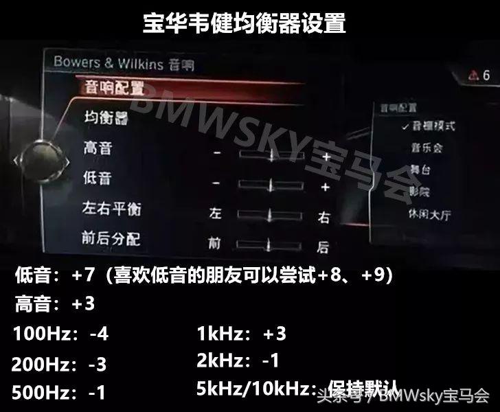 宝马音响升级哈曼卡顿价格,宝马原厂哈曼音响调试