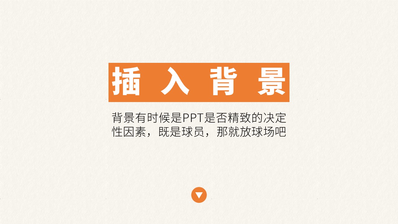 姆巴佩的速度和反应,关于介绍姆巴佩的ppt