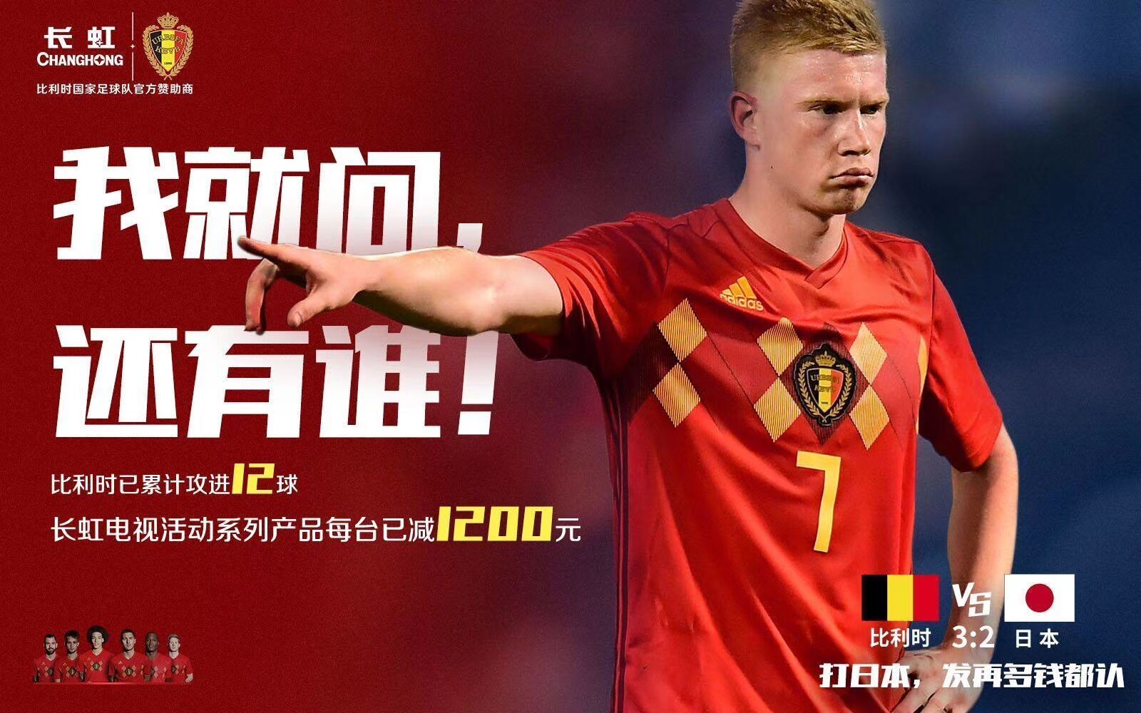 华帝2018年世界杯营销事件,华帝世界杯营销策略