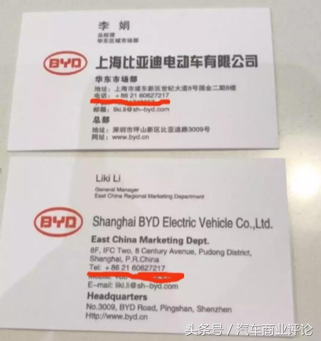 李娟比亚迪事件,比亚迪李娟事件