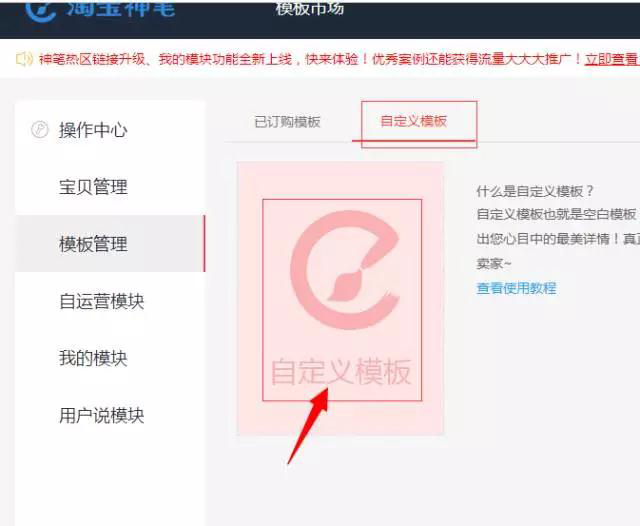 无线端淘宝店铺装修,自制淘宝店铺装修教程