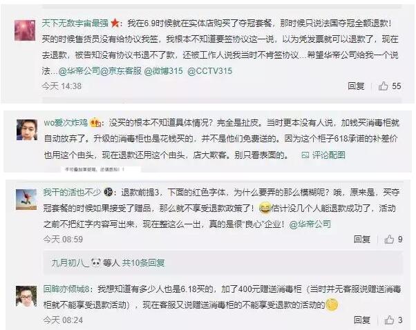 华帝能兑现退款吗,华帝回应退款消息