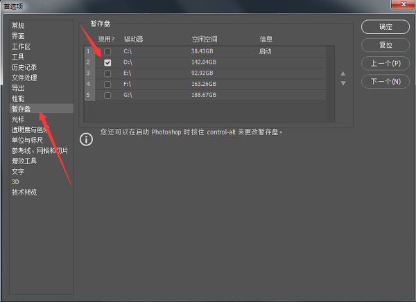 ps软件卡住了怎么办,ps卡到崩溃怎么解决