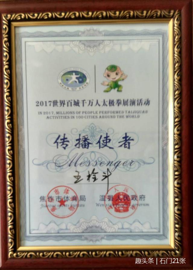 马虹大师简介,马虹老师太极拳教学