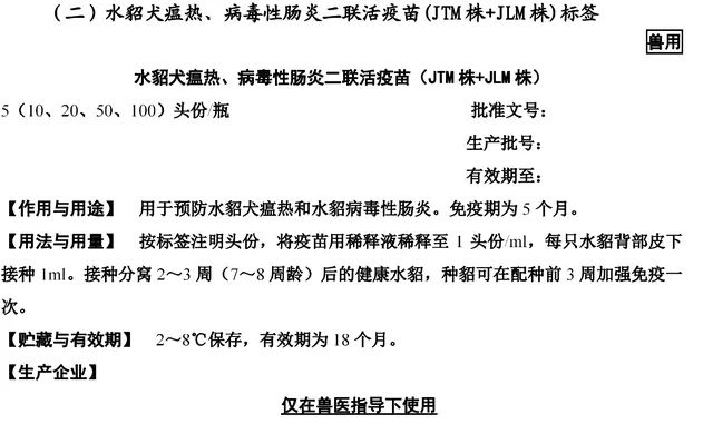 农业部公布十种禁用兽药,农业农村部批准的药品