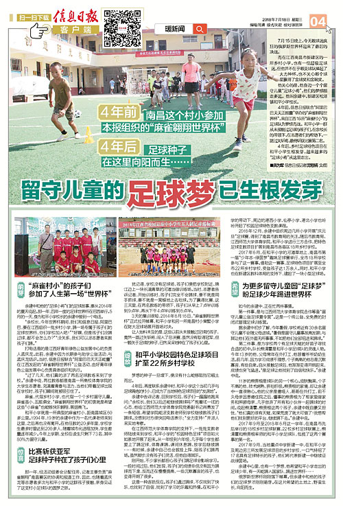 留守儿童心中的梦想,留守小孩的篮球梦