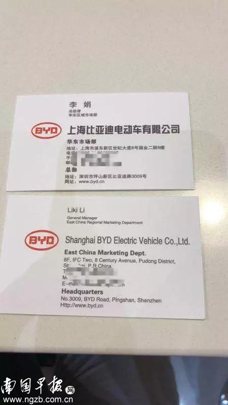 比亚迪商业贿赂案件,比亚迪2019广告门事件