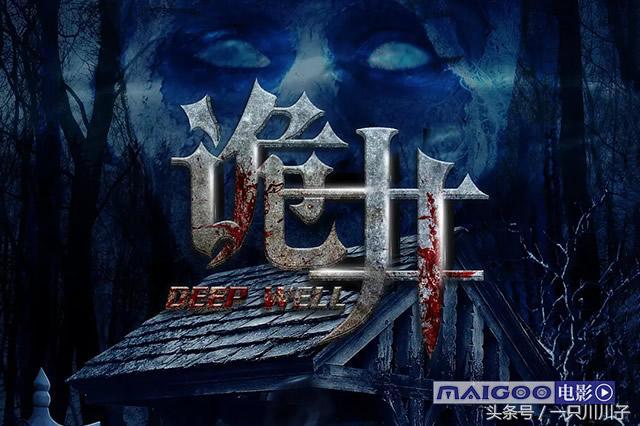 中国十大经典恐怖片,中国恐怖片电视剧