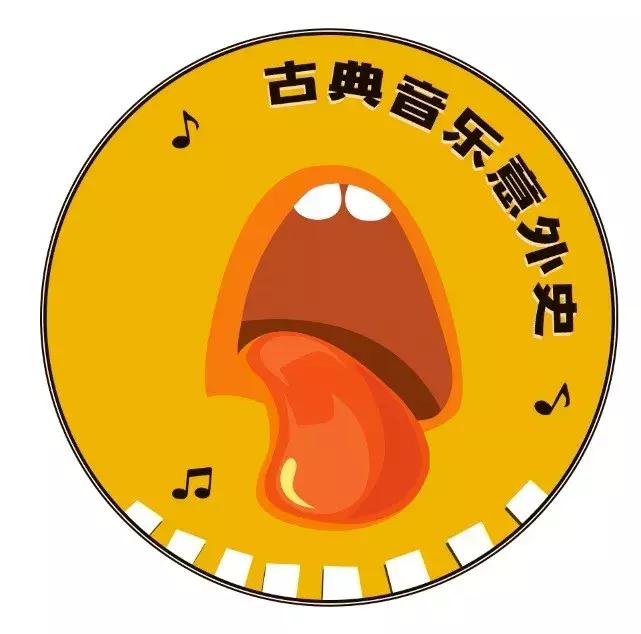 名曲首演的意外（三），莫扎特《魔笛》