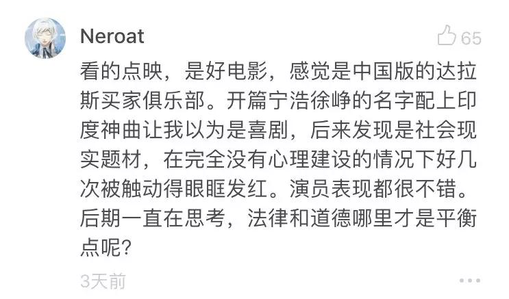 我不是药神却让无数患者延续生命,我不是药神众人皆苦