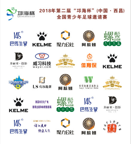 西昌邛海杯足球比赛,2024云南高原杯青少年足球赛