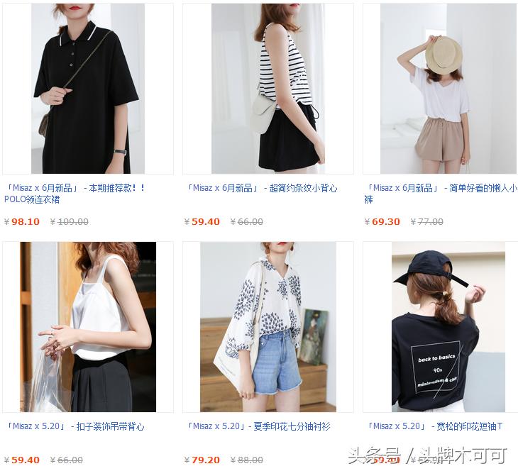 “帮我找几家高级不low的淘宝店，能穿成刘雯的那种！”