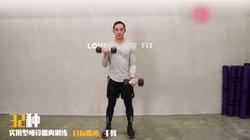 睾酮训练哑铃,14个哑铃健身动作