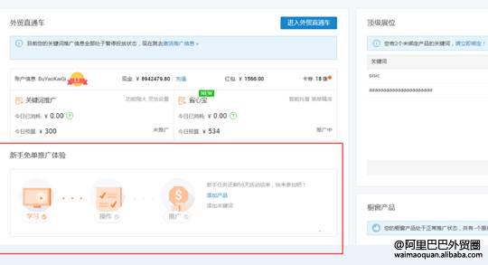 最新P4P红包政策你造吗？不看至少损失几百块！