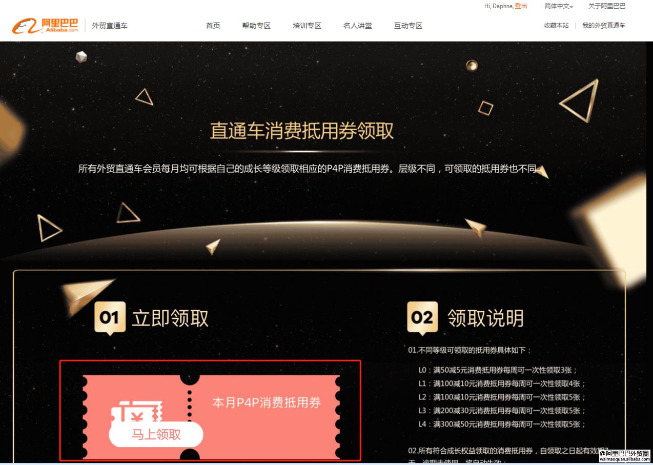 最新P4P红包政策你造吗？不看至少损失几百块！