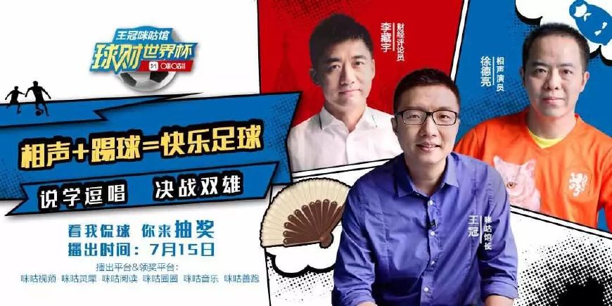 俄罗斯世界杯直播咪咕,咪咕世界杯直播