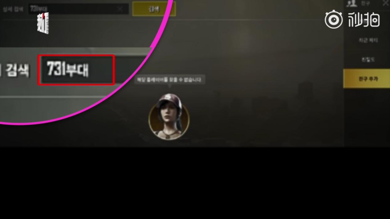 “吃鸡”手游现“731部队”在凉凉的边缘疯狂试探