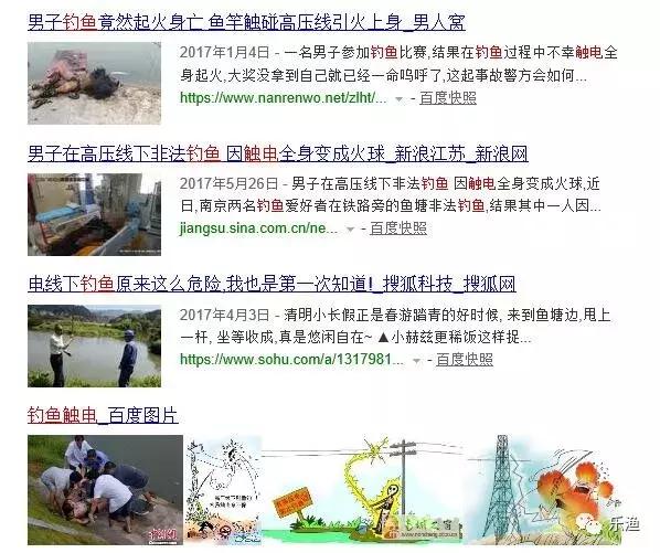 鱼竿碰到电线原理,鱼竿遇到低压电线