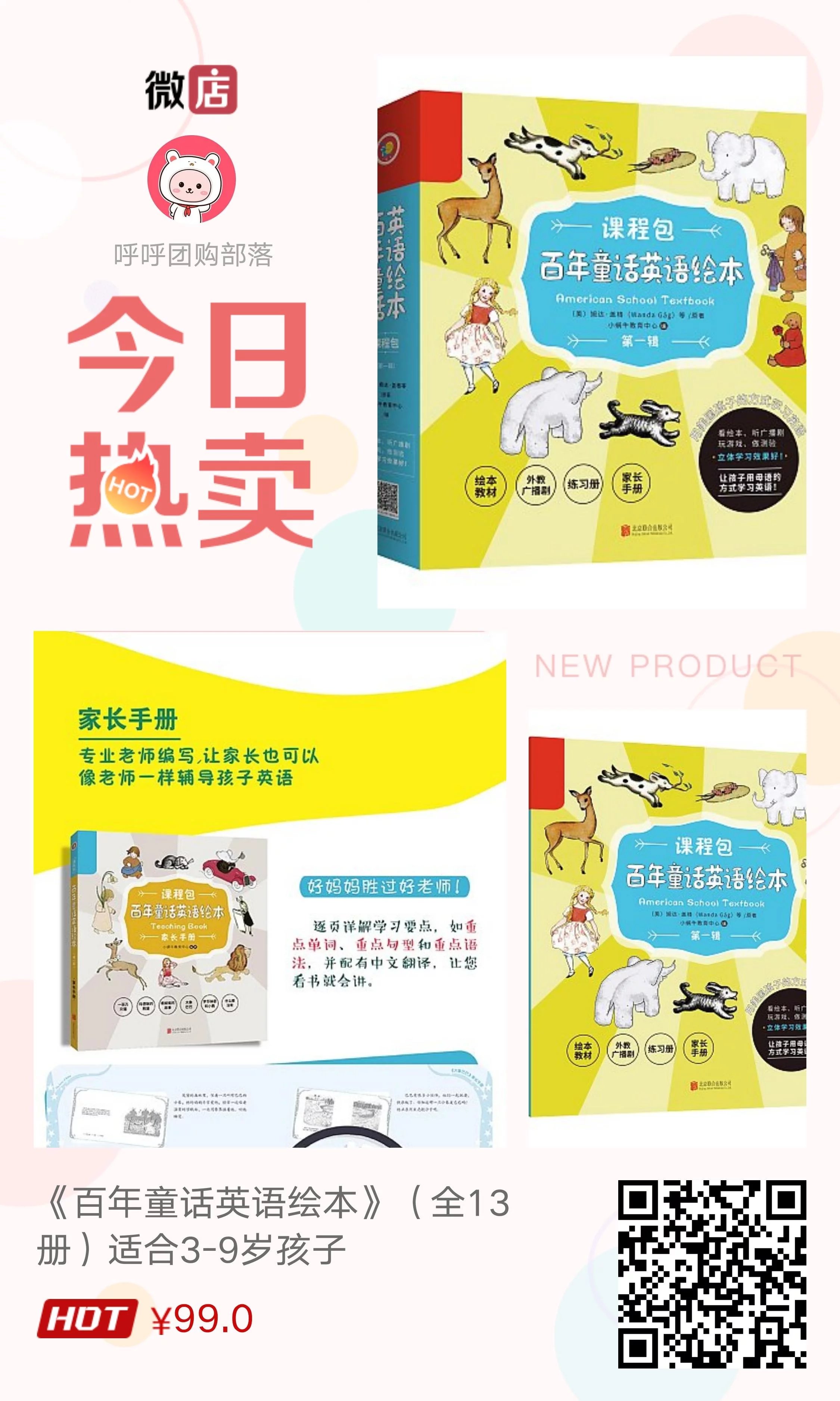 震惊！小学二年级翻译英文作品、写英文剧本！