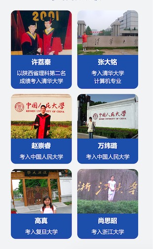 西安市航天中学航天基地后备班,西安市航天中学省示范