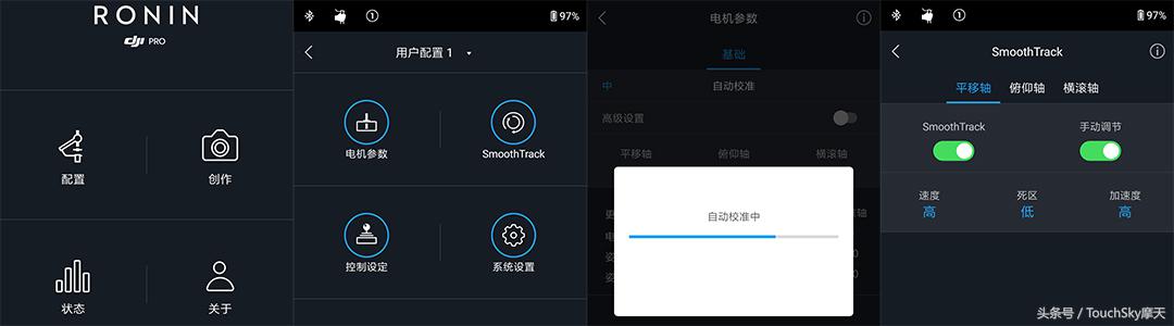 大疆如影sc云台拍摄技巧,大疆云台om5拍的视频怎么会抖动