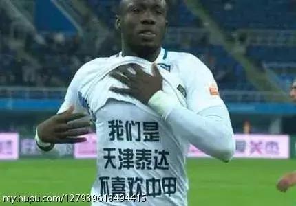 泰达现在的情况,泰达重回十年前