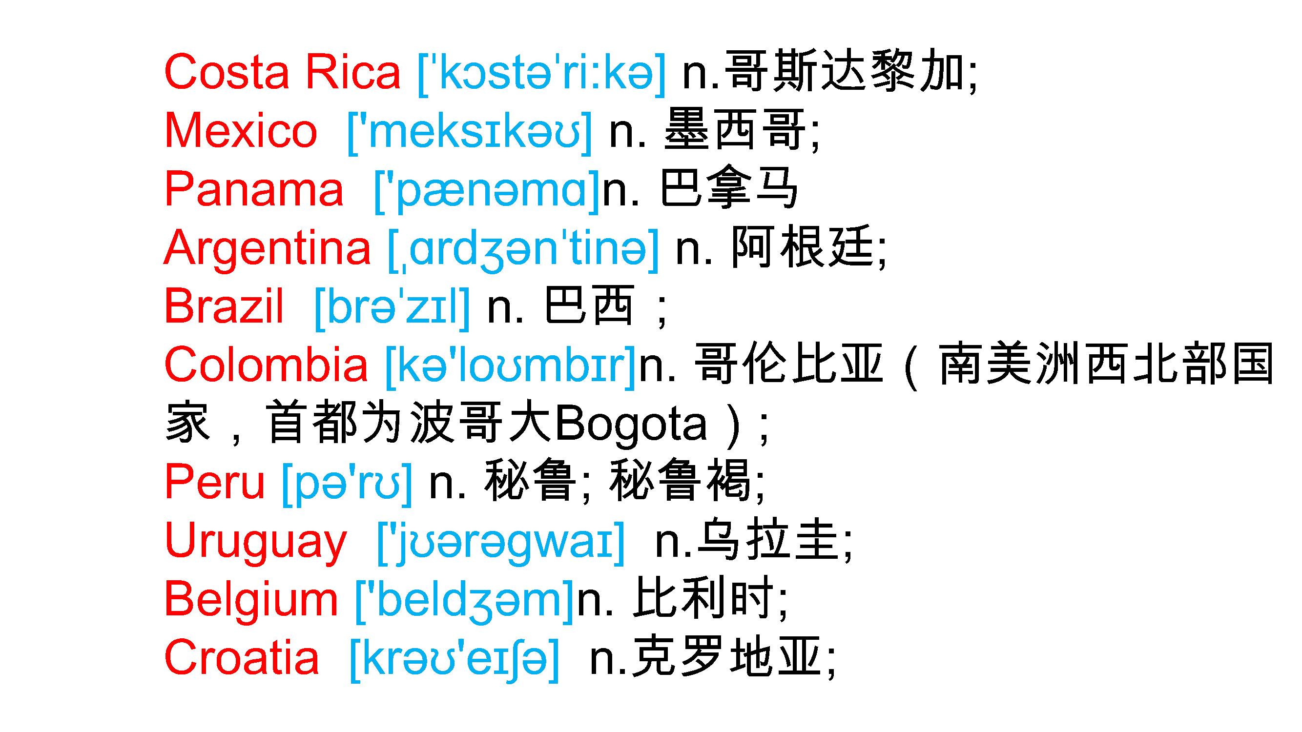 世界杯已结束，再次复习关于世界杯相关的英语TheWorldCup