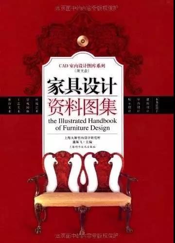 软装设计书籍电子版,软装设计必看书籍