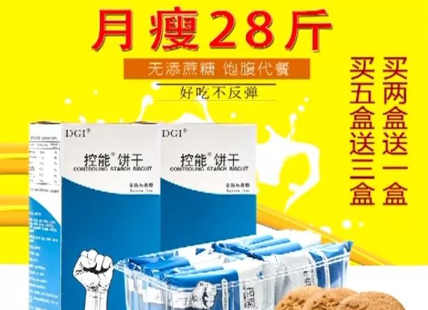 吃了减脂饼干怀孕能要吗,吃减肥的饼干会影响生育吗