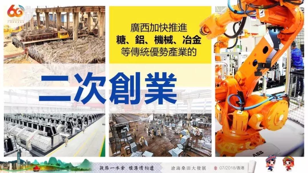 广西代表团视频,中国广西代表团入场