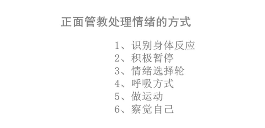 孩子生气、摔东西、哭闹，你知道如何引导他的情绪吗？