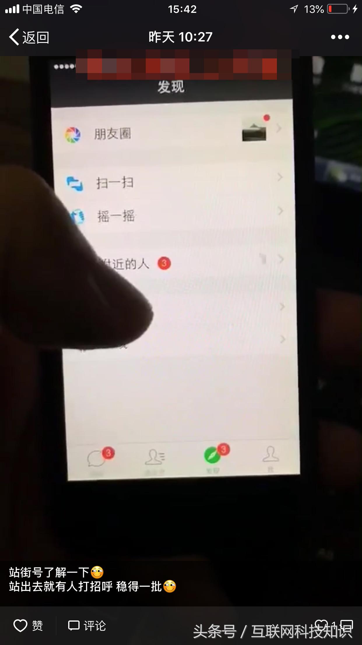 微信仓促更新，黑产加速圈钱，“微信号”*市黑**规模接近40亿