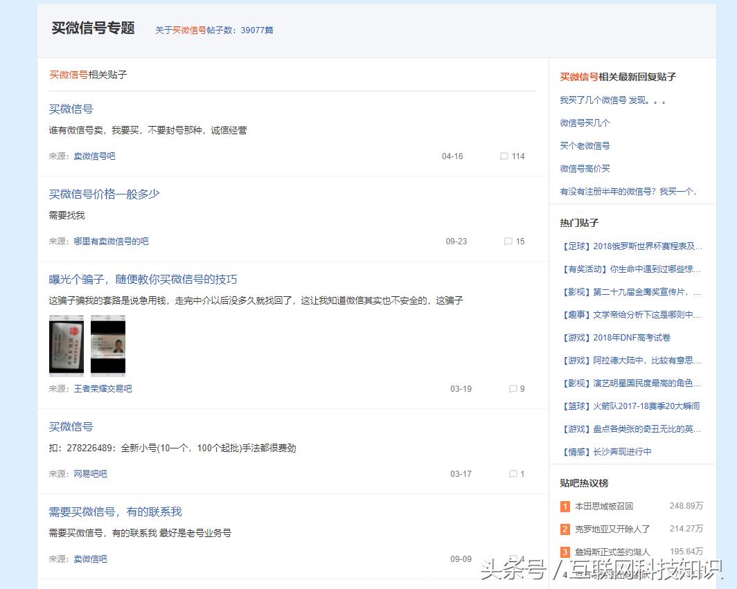 微信仓促更新，黑产加速圈钱，“微信号”*市黑**规模接近40亿