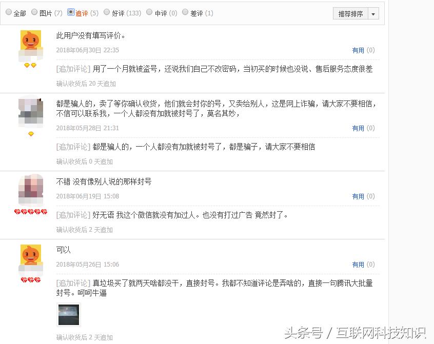 微信仓促更新，黑产加速圈钱，“微信号”*市黑**规模接近40亿