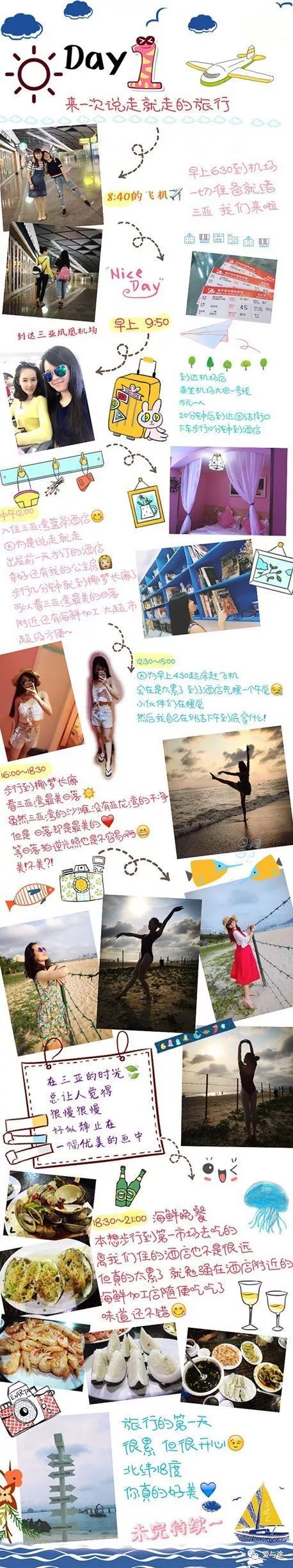 三亚旅游五天攻略最新,三亚旅游三天攻略自由行安排