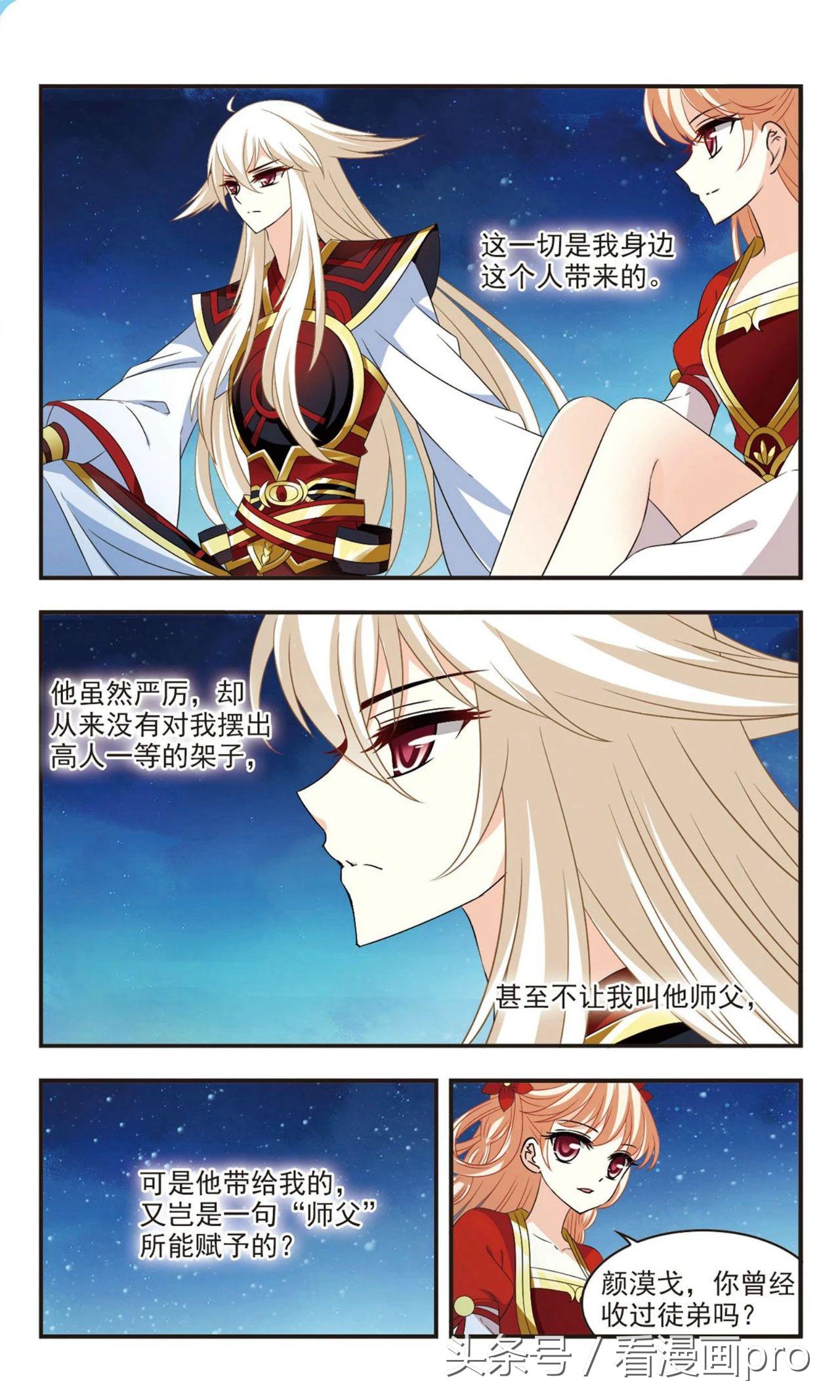 风起苍岚漫画免费112话,风起苍岚漫画免费阅读114话