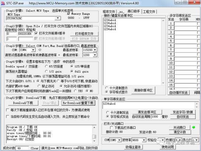 组态王与单片机modbusrs485通信,rs485接单片机电路图
