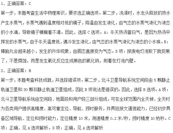 公考常识全靠蒙吗,公考中的生物常识题