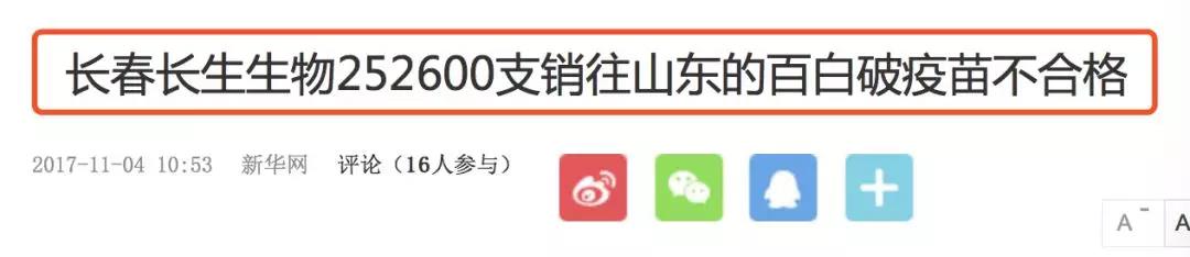 狂犬疫苗的造假事件2012,狂犬疫苗造假最新消息