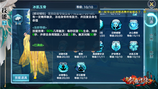 新剑侠情缘翠烟教学,新剑侠情缘战力提升