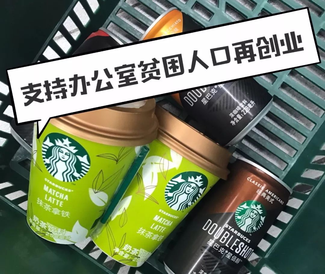 低价喝星巴克,喝星巴克只要10元钱