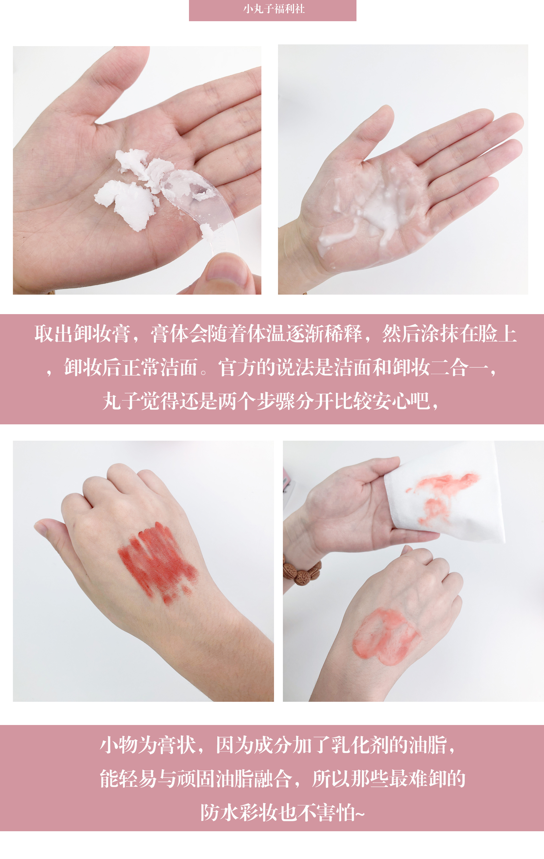 芭妮兰全新净柔卸妆水推荐,芭妮兰卸妆膏和贝德玛卸妆水