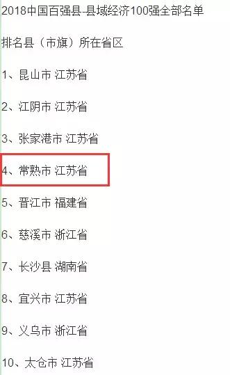 常熟引才,常熟有什么可以带走的