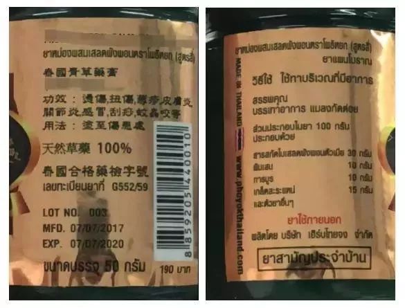 儿童专用青草膏,幼儿用无味青草膏