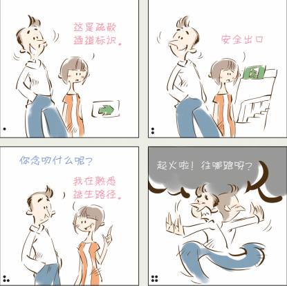 商场发生火灾时正确的逃生方法,商场火灾逃生完整版