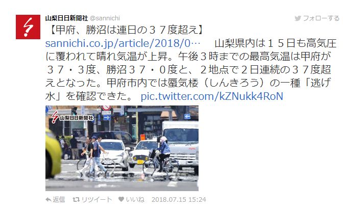 日本一周内超9千人中暑,日本中暑送医人数增多