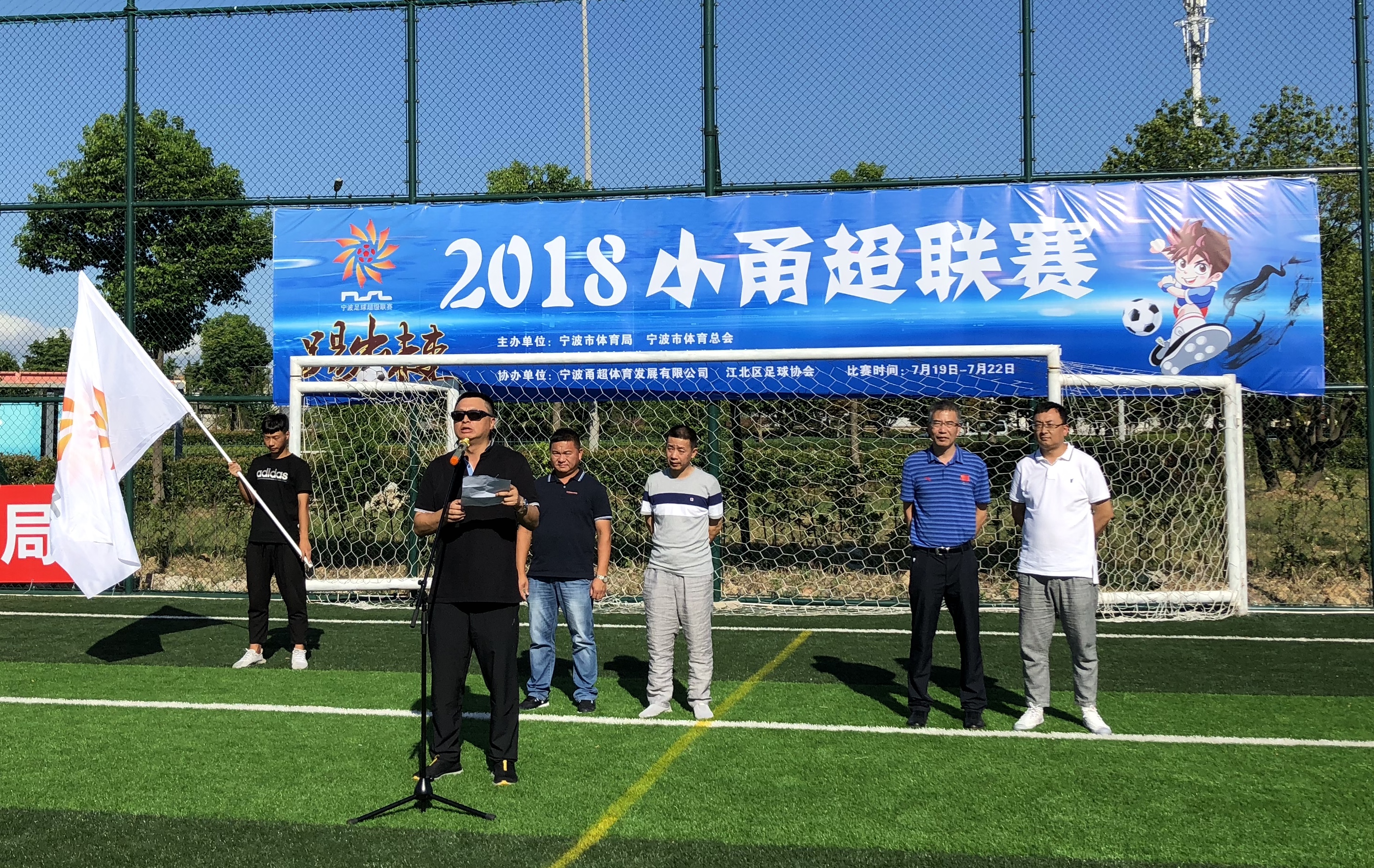 2018宁波超级足球联赛,宁波小甬超比赛视频