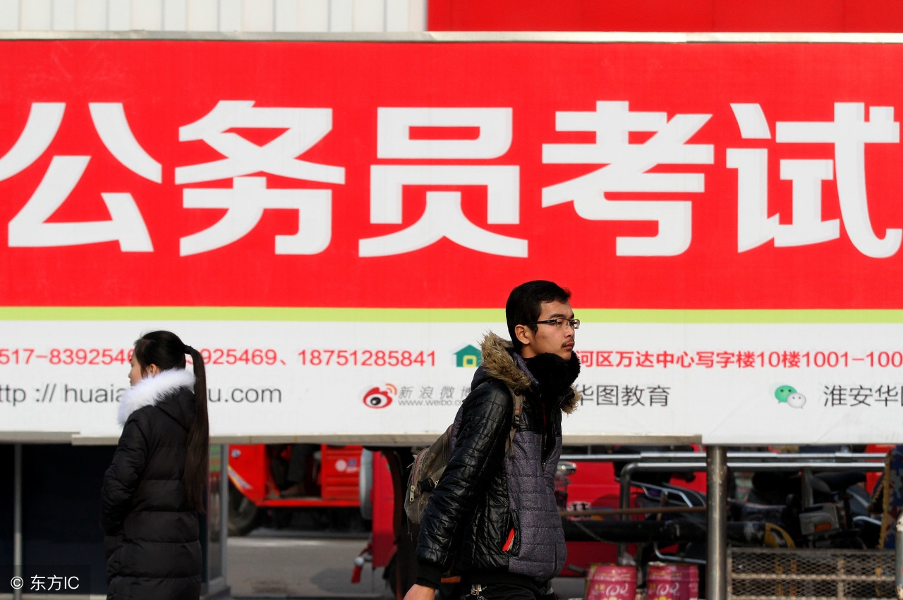 中直部门公务员待遇排行榜,地方国企真实职员待遇