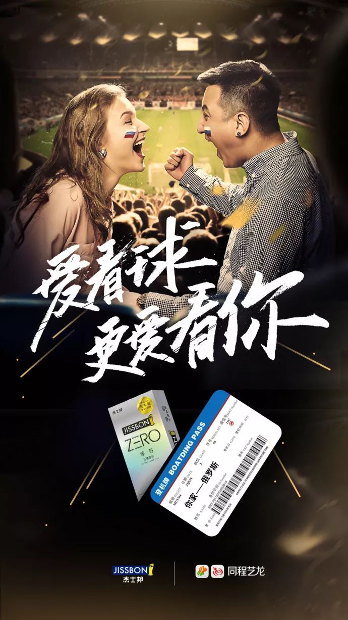 19.9杰士邦,杰士邦大小对比