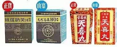 活络油假货真货,十大必买港药活络油